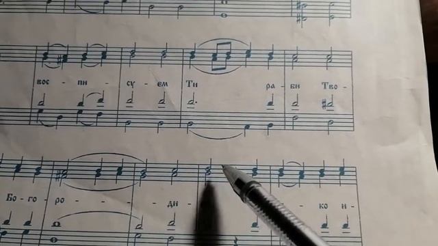 Сопрано.Взбранной Воеводе Д. Аллеманов. Нотный разбор.