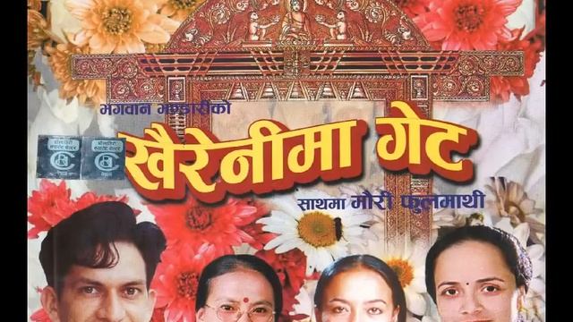 Bhagwan Bhandari and Bima Kumari Dura - Khaireni Ma Gate | Lok Dohori | | | Full Song смотреть онлайн