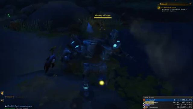 World of Warcraft. Задание - Ускакавший всадник смотреть онлайн