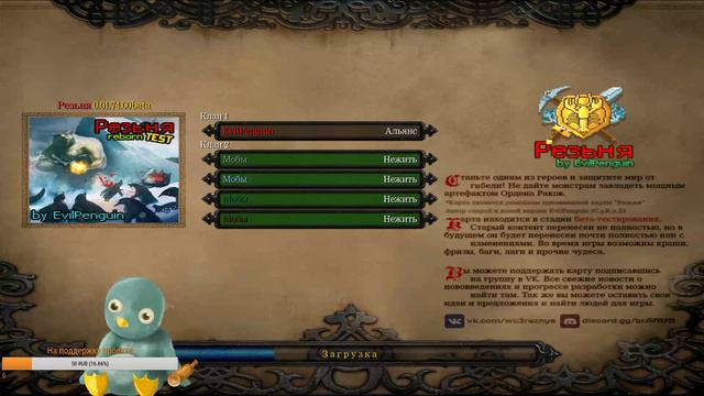Тестим и проходим новую РезЬню Warcraft III смотреть онлайн
