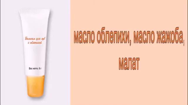 Здоровое питание для кожи от Тяньши SPAKARE с облепихой