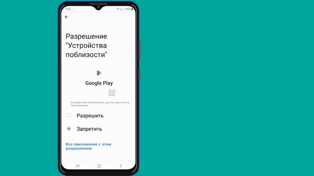 это приложение больше не совместимо с вашим устройством. смотреть онлайн