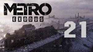 Metro Exodus / Метро Исход - Каспий ч.1 - Жарко - Прохождение игры на русском [#21] | PC (2019 г.)