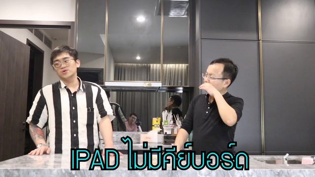iMac pro ราคา 170,000 บาท รีวิว | U here here review смотреть онлайн