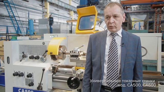 Универсальные токарные станки Саста мод СА500 СА600