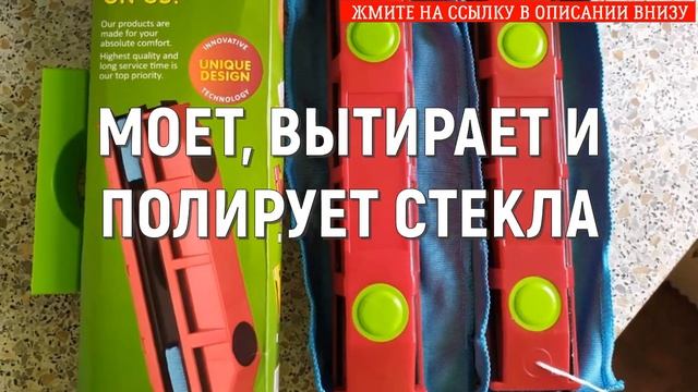 ИНВЕНТАРЬ ДЛЯ МЫТЬЯ ОКОН ❌ КАК МЫТЬ ОКНА СПЕЦИАЛЬНОЙ ШВАБРОЙ смотреть онлайн