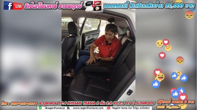 ? LIVE พาดูรถสวยมือสอง EP.4 Nissan Teana ปี 18 2 คัน มีSunroof ด้วย смотреть онлайн