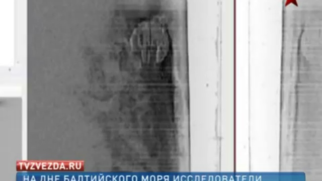 На дне Балтийского моря нашли НЛО смотреть онлайн