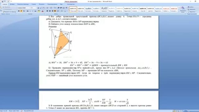14 задание Угол между плоскостями 1 10 смотреть онлайн