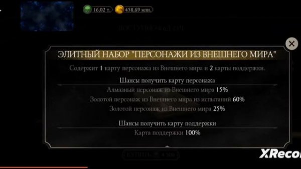 Как выбить много алмазок из любого набора в mk mobile | Баг на алмазку работает