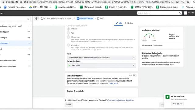 расширение охвата