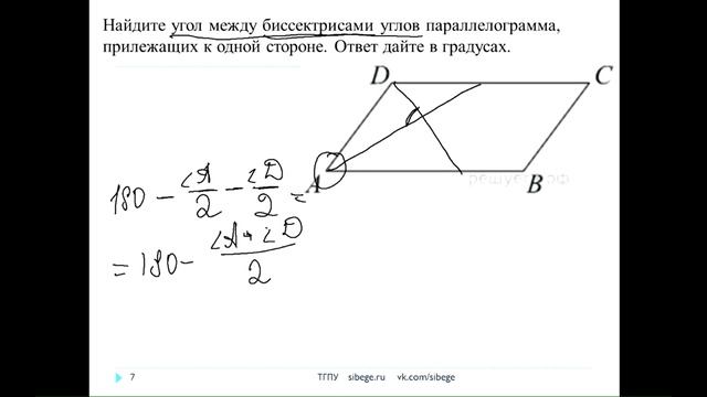 Математика, 2018. Многоугольники. ч.1 (05.04.2018). sibege.ru смотреть онлайн