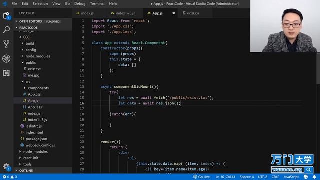 React实战开发特训班-8.7获取数据 смотреть онлайн