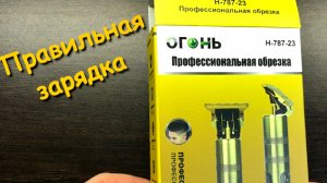 Как Заряжать Бритву