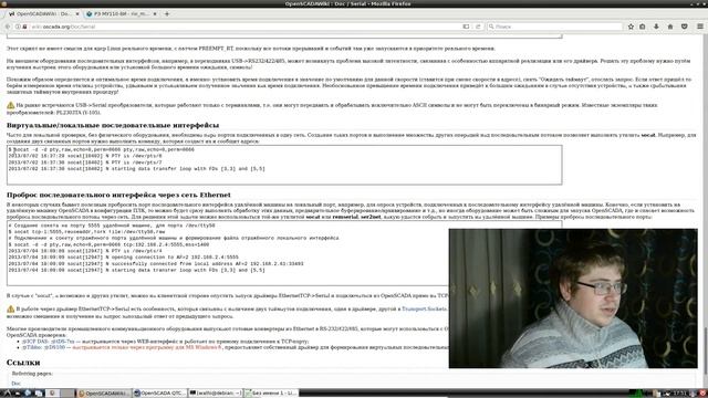 Введение в OpenSCADA. Особенности работы с RS-485. смотреть онлайн