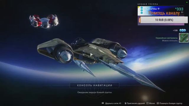 Прохождение рубежей Destiny 2 смотреть онлайн