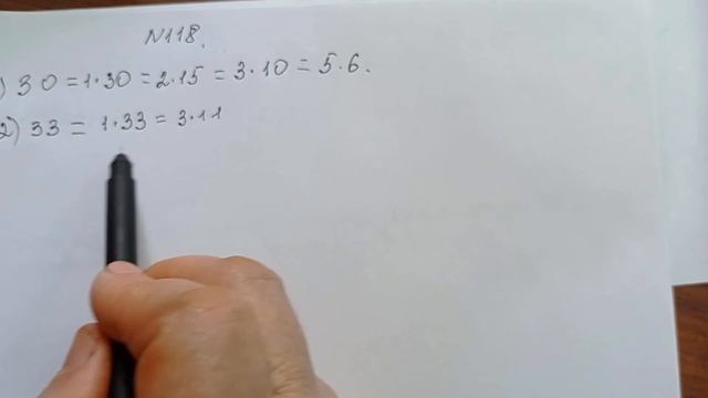 Математика 6 класс. Решение задания №118 смотреть онлайн