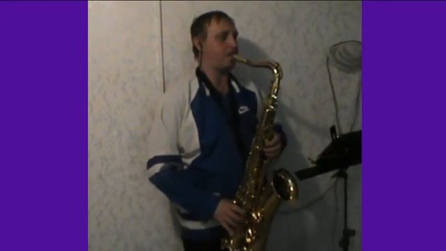 Помоги мне.На саксофоне. смотреть онлайн