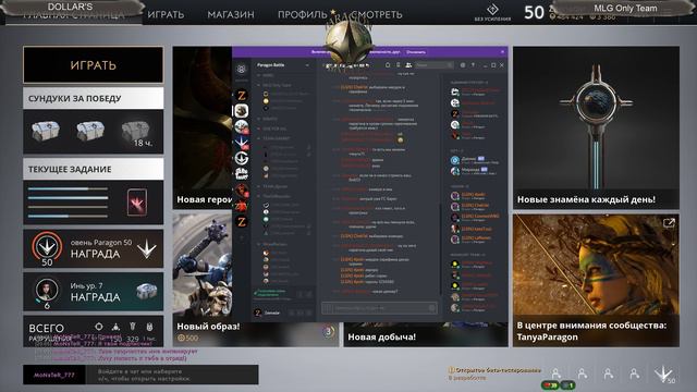 PARAGON BATTLE - САМЫЙ МОЩНЫЙ ТУРНИР! Групповой этап, ГРУППА А!