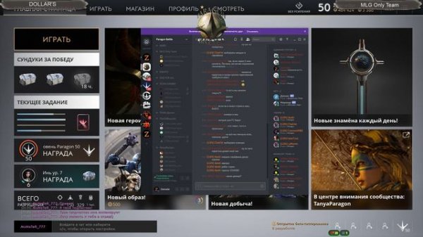 PARAGON BATTLE - САМЫЙ МОЩНЫЙ ТУРНИР! Групповой этап, ГРУППА А!