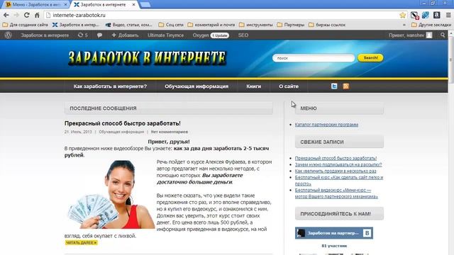 Виджеты (Видео 8) смотреть онлайн