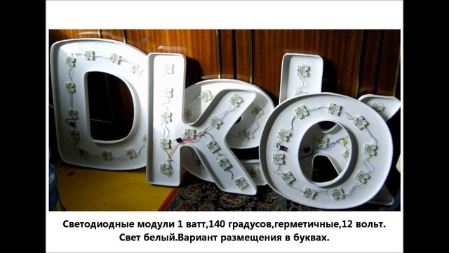 Светодиодный модуль 1 ватт.Вариант размещения. смотреть онлайн