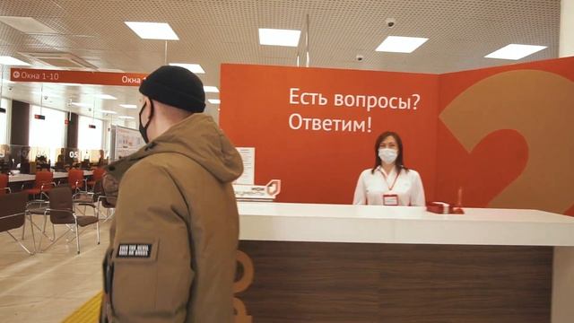 Центр МФЦ в Ишиме смотреть онлайн