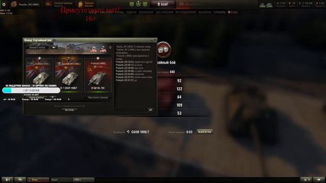 👮GSOR 1006/7 - ПРОДОЛЖАЮ ПРОКАЧКУ БРИТАНСКИХ СТ👮