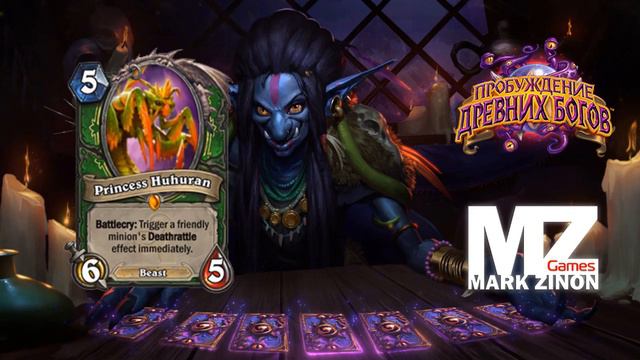 [Hearthstone] Новые карты: Пробуждение древних богов (часть 9) #Hearthstone смотреть онлайн