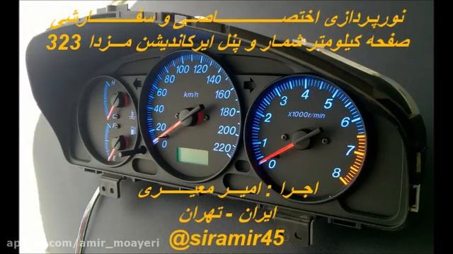 MAZDA 323 cluster gauge led lighting смотреть онлайн