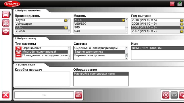 Autocom CDP+ Delphi и Volvo Xc90! Компьютерная Диагностика Автомобиля