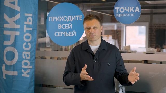 №4 Как набрать персонал в салон красоты? франшиза Точка Красоты смотреть онлайн