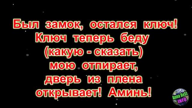 Положите Ключ Под Подушку На Три Дня! смотреть онлайн