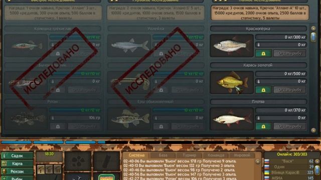 Fantastic Fishing - Лаборатория: Пресноводные быстрое и глубокое исследование смотреть онлайн