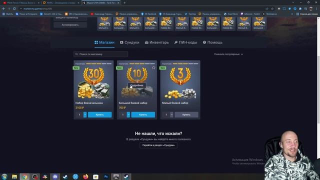 Tank Force // ГДЕ Я ПОКУПАЮ ЗОЛОТО ДЛЯ ИГРЫ Tank Force смотреть онлайн