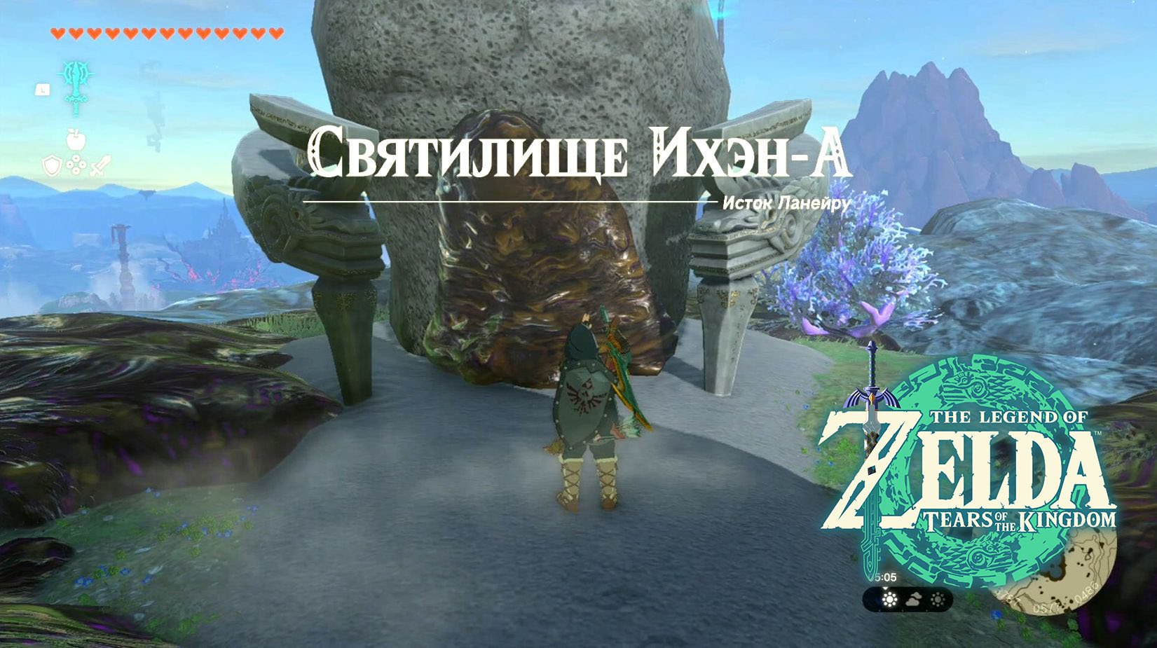 70 - Святилище Ихэн-А. The Legend Of Zelda Tears Of The Kingdom. Ihen-a Shrine. Nintendo Switch