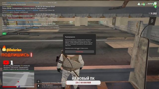 Стрим RADMIR GTA5 смотреть онлайн