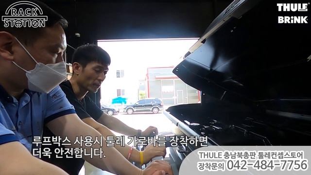 [THULE] 차 수납의 마법박스 슬림한 루프박스 모션XT 알파인 모하비 장착기 смотреть онлайн