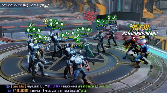 marvel strike force Тайные: Перерождение смотреть онлайн