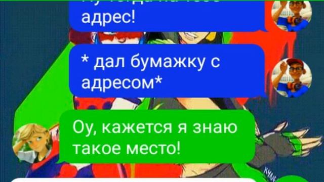 "Стиль уличного танца" переписка про Леди Баг и Супер Кота смотреть онлайн