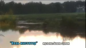 Й. Ашлаг. "Кель Мистатер" (Исп. Давид Крупник)