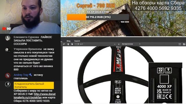 Новости про XP Deus 2 FMF обсуждаем и смотрим документацию