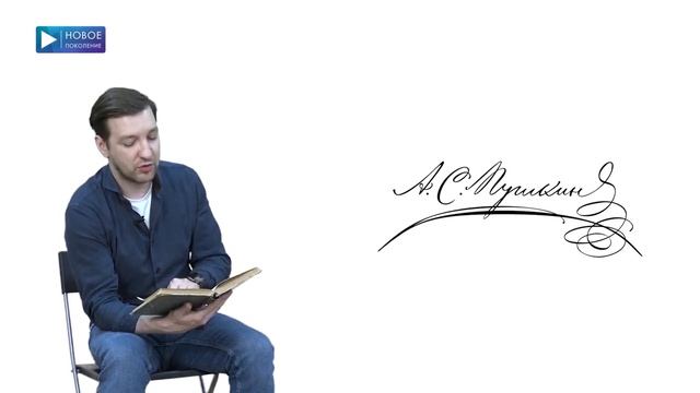 Пушкин Стихи смотреть онлайн