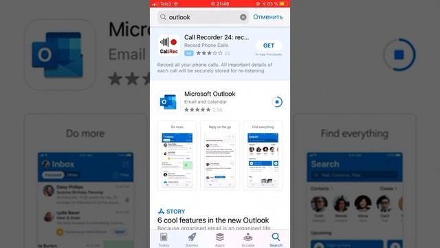 Настройка Outlook на iOS смотреть онлайн