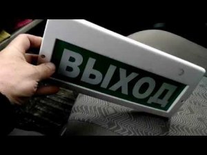 Лайфхак, почему не стоит выбрасывать таблички «Выход» 220 В