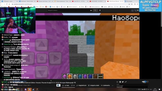 ПЯТЁРКА СМОТРИТ ИСТОРИЮ MINECRAFT BEDROCK EDITION смотреть онлайн