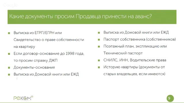 КАК ПРОВЕРИТЬ КВАРТИРУ НА ЮРИДИЧЕСКУЮ ЧИСТОТУ САМОСТОЯТЕЛЬНО смотреть онлайн