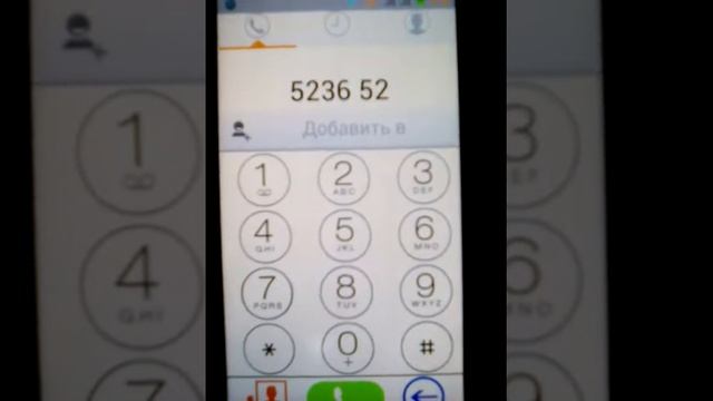 Мой телефон 3 часть смотреть онлайн