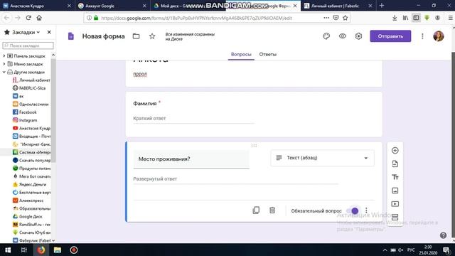 Создаём гугл-анкету смотреть онлайн