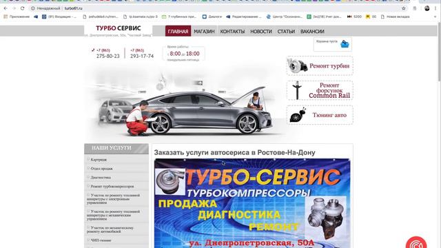 Обзор сайта турбо сервис смотреть онлайн